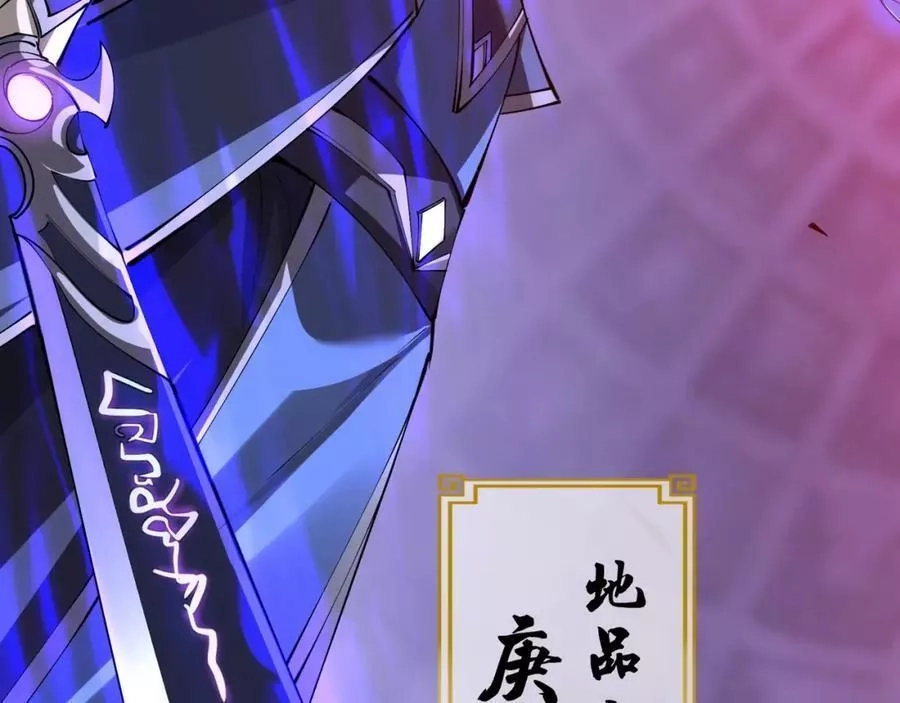 从渡劫开始,第69话 混战与抉择,第67张
